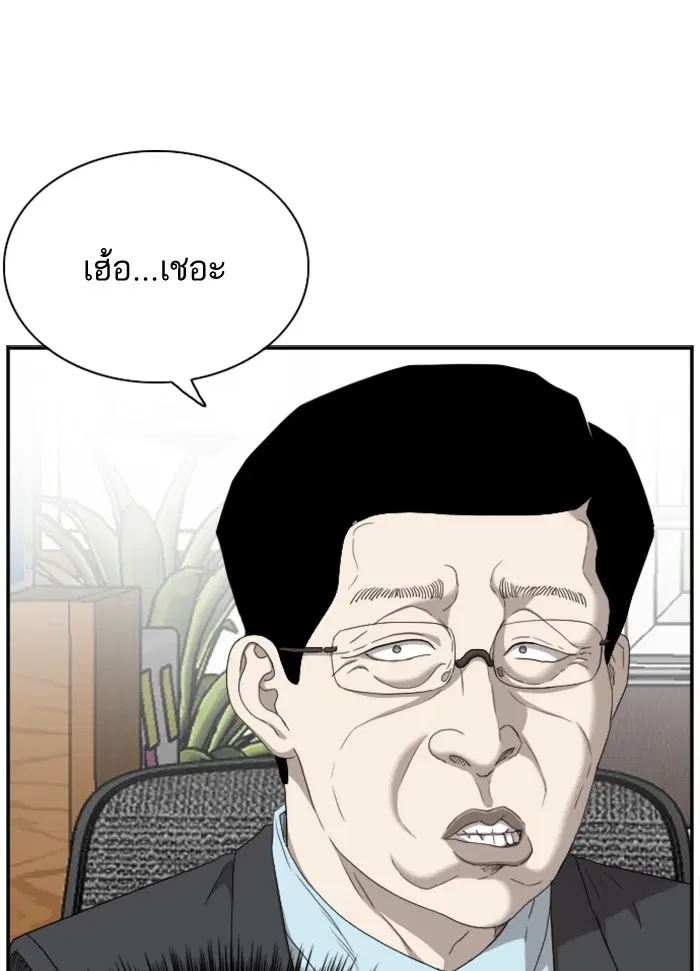 Bad Guy ตอนที่ 30 หน้า 46