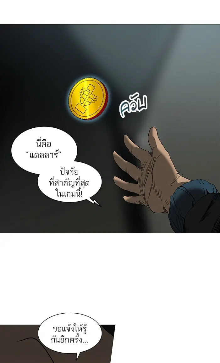 Tower of God ตอนที่ 252 หน้า 40