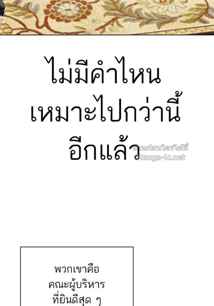 Reborn Rich ตอนที่ 131 หน้า 4