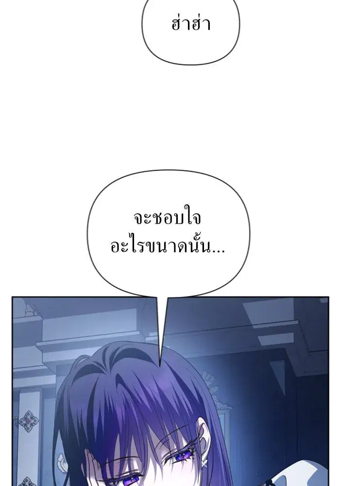 Your Throne ตอนที่ 107 หน้า 59