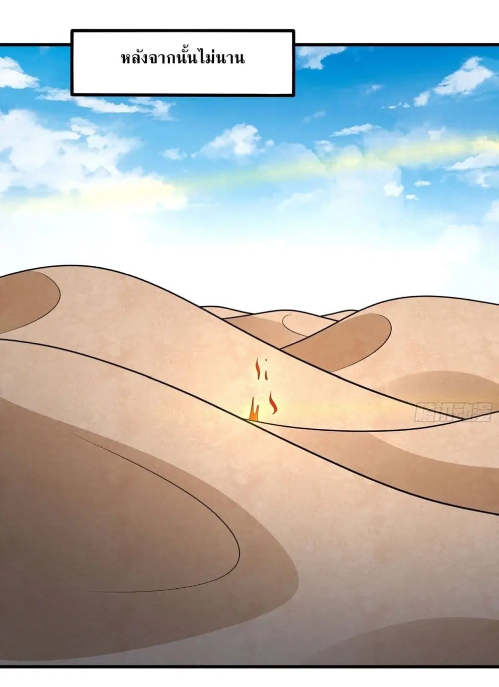 God of Martial Arts ตอนที่ 792 หน้า 5