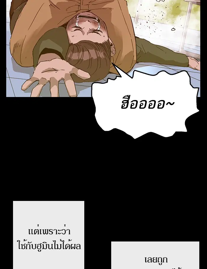Weak Hero ตอนที่ 131 หน้า 23