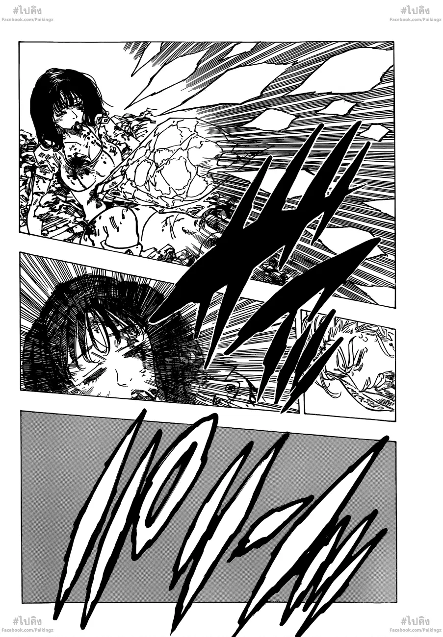 Nanatsu no Taizai ตอนที่ 71 หน้า 14