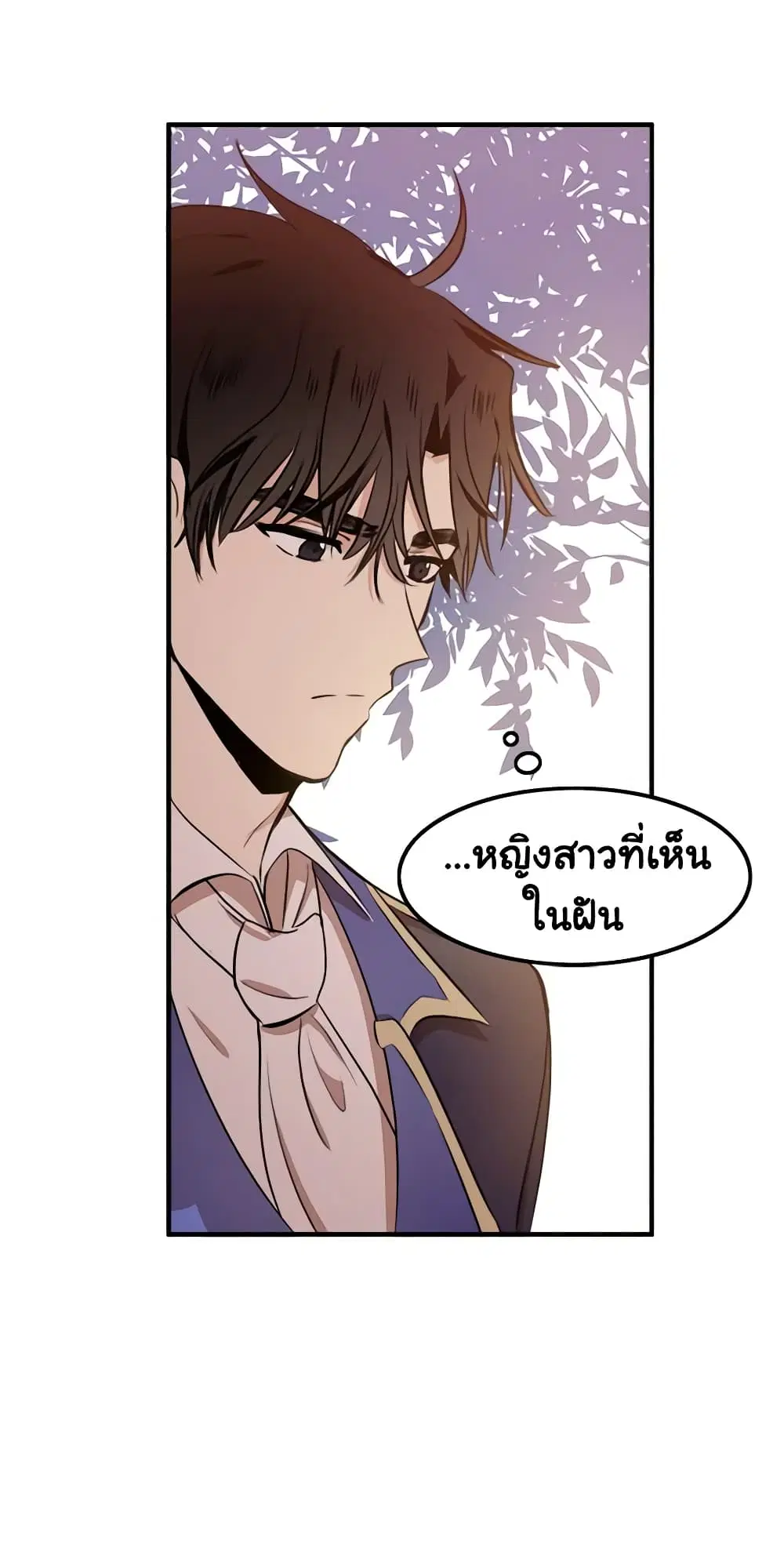 The Villainess Lives Again ตอนที่ 6 หน้า 44