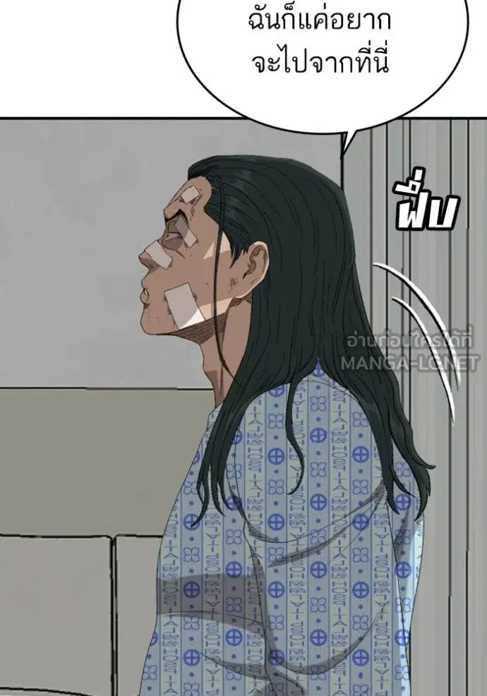 Bad Guy ตอนที่ 261 หน้า 29