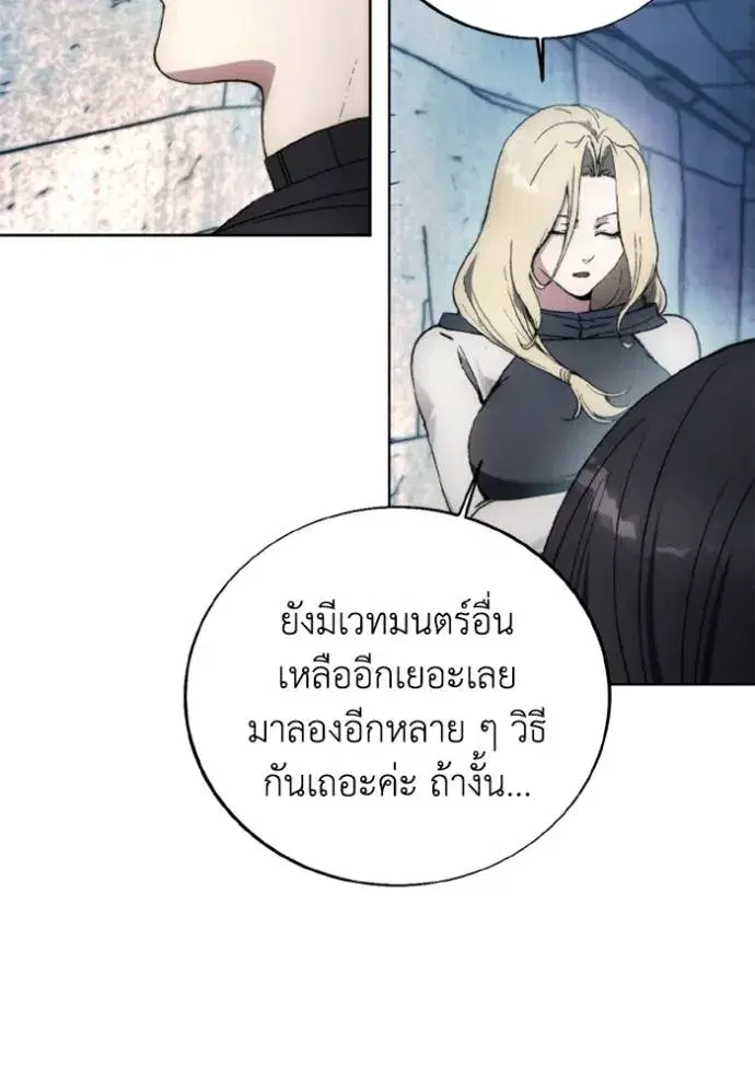 How to Live as a Villain ตอนที่ 151 หน้า 58