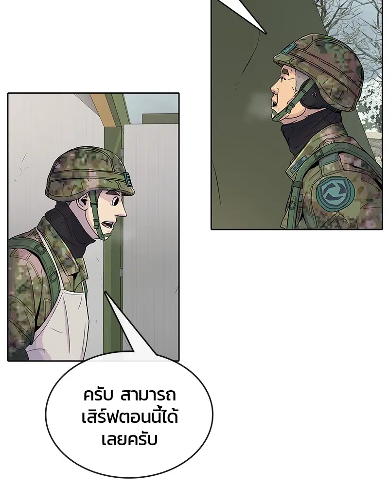 Kitchen Soldier ตอนที่ 69 หน้า 48