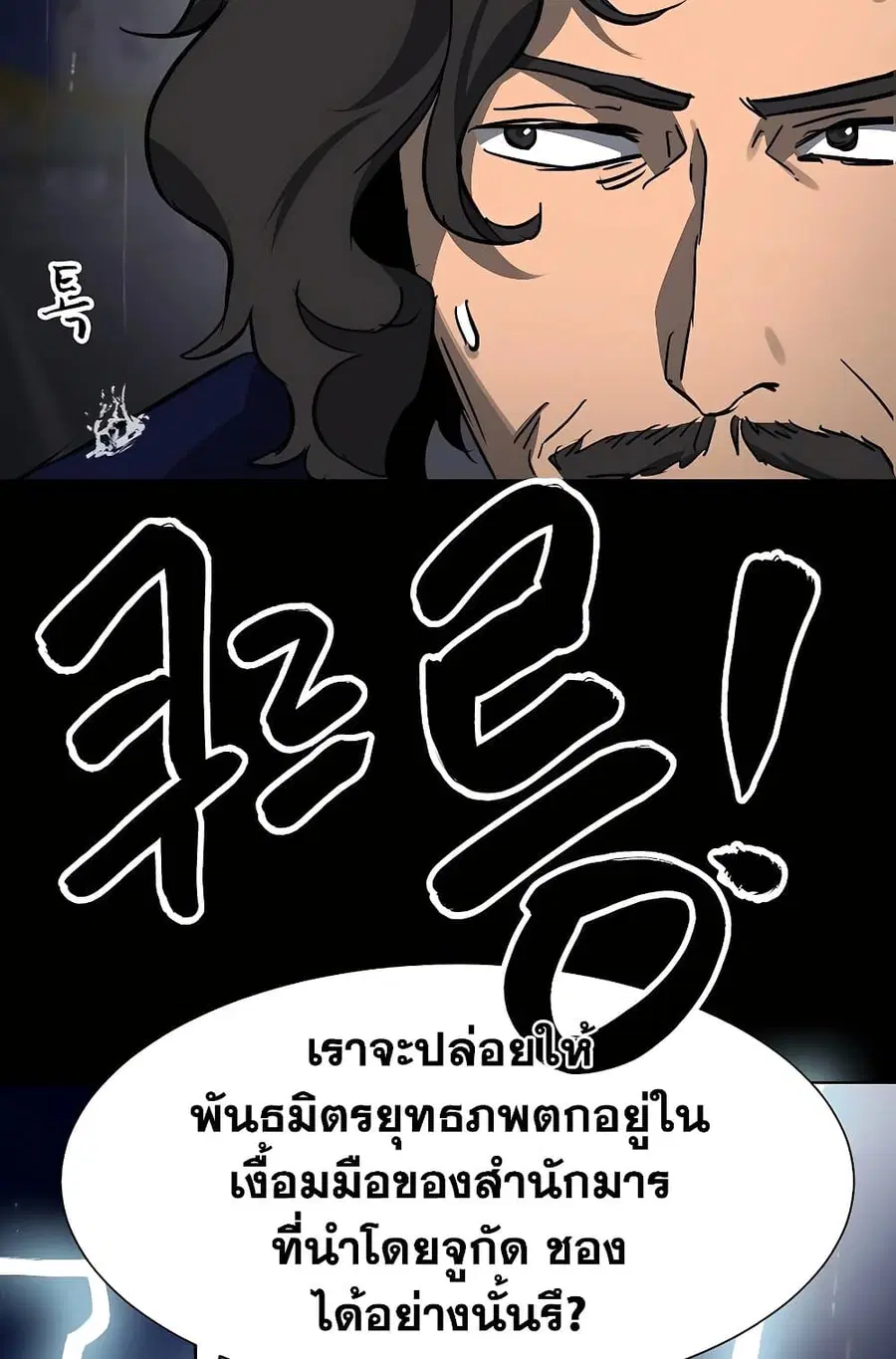 Infinite Level Up In Murim ตอนที่ 229 หน้า 36