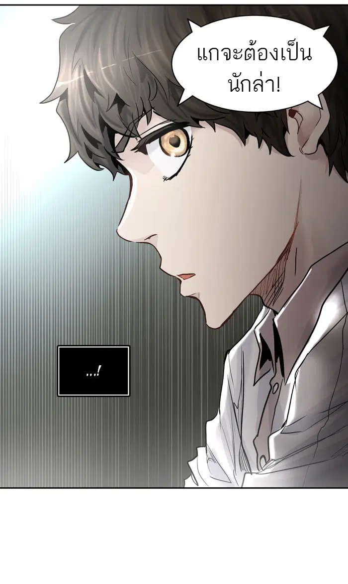 Tower of God ตอนที่ 417 หน้า 103