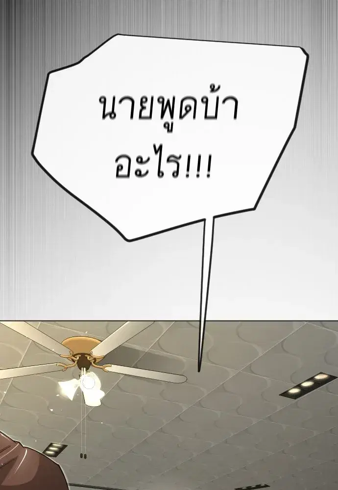 Superhuman Era ตอนที่ 210 หน้า 16