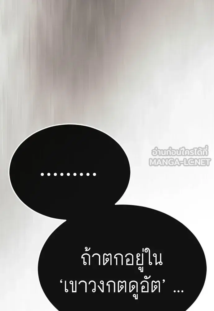 Superhuman Era ตอนที่ 219 หน้า 78