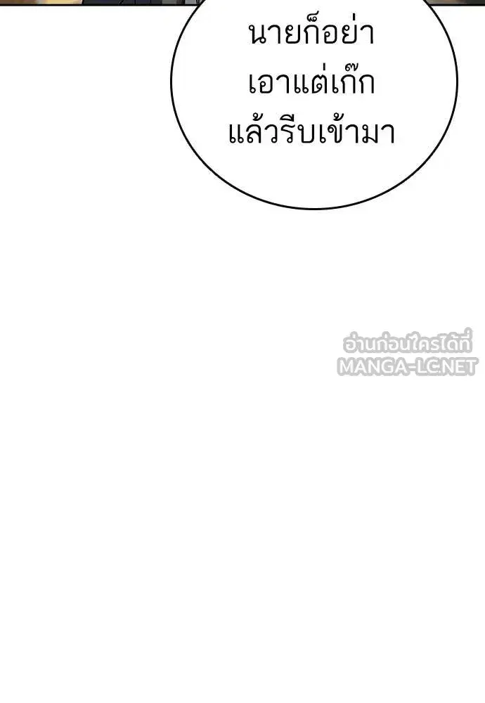 Study Group ตอนที่ 306 หน้า 133