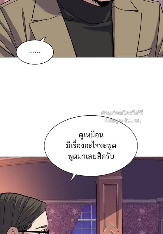 Reborn Rich ตอนที่ 49 หน้า 115