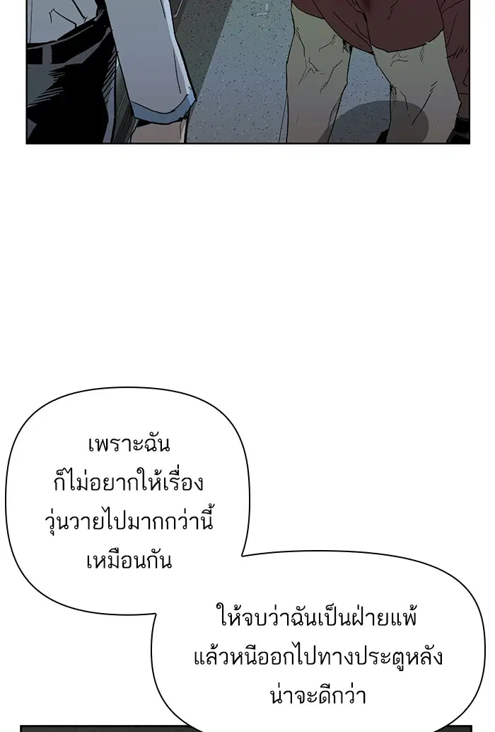 Weak Hero ตอนที่ 211 หน้า 54