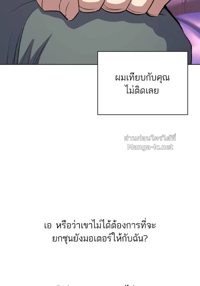 Reborn Rich ตอนที่ 31 หน้า 106