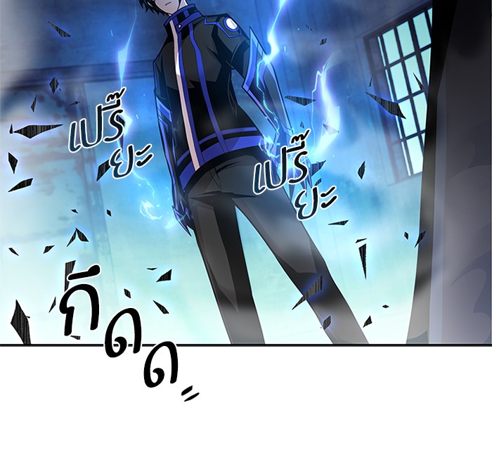Villain to Kill ตอนที่ 48 หน้า 112