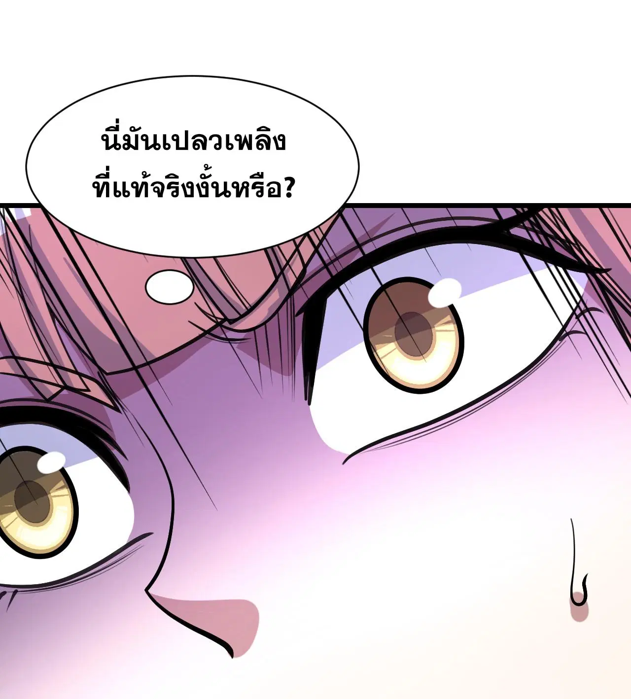 Matchless Emperor ตอนที่ 394 หน้า 19