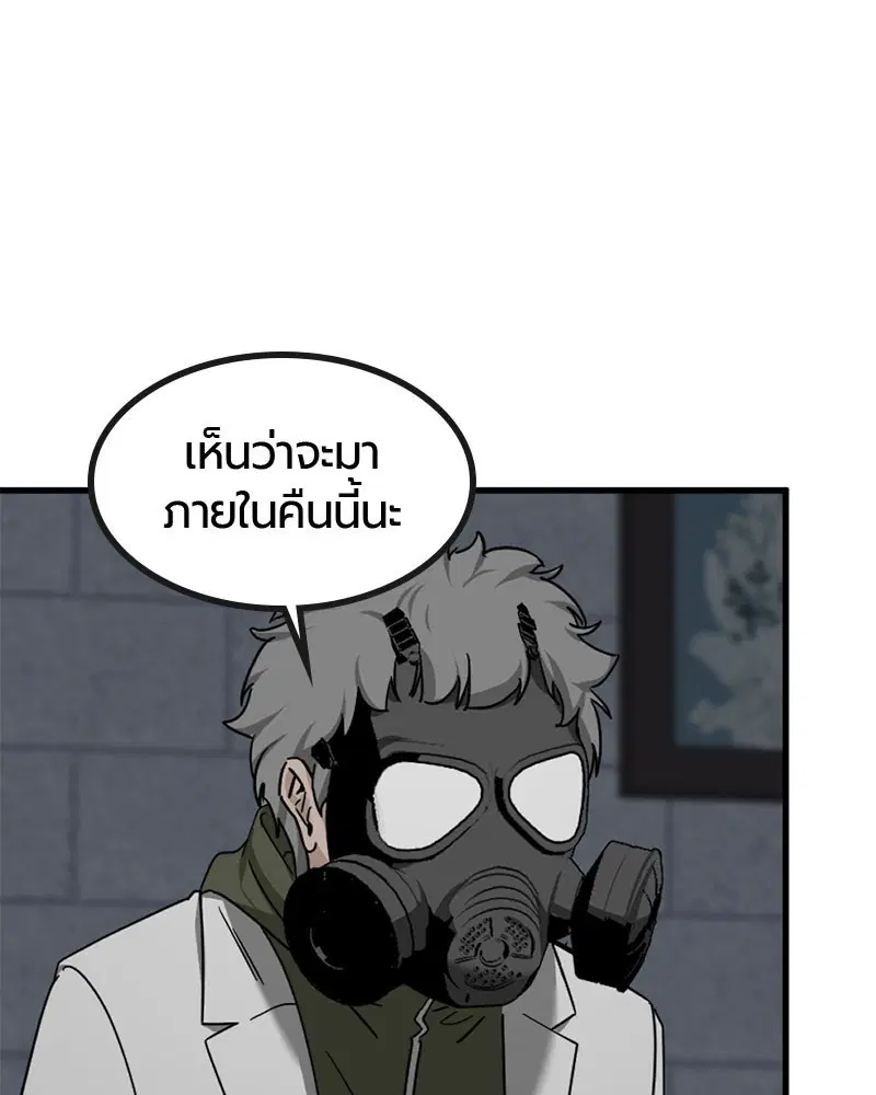 HERO KILLER ตอนที่ 107 หน้า 97