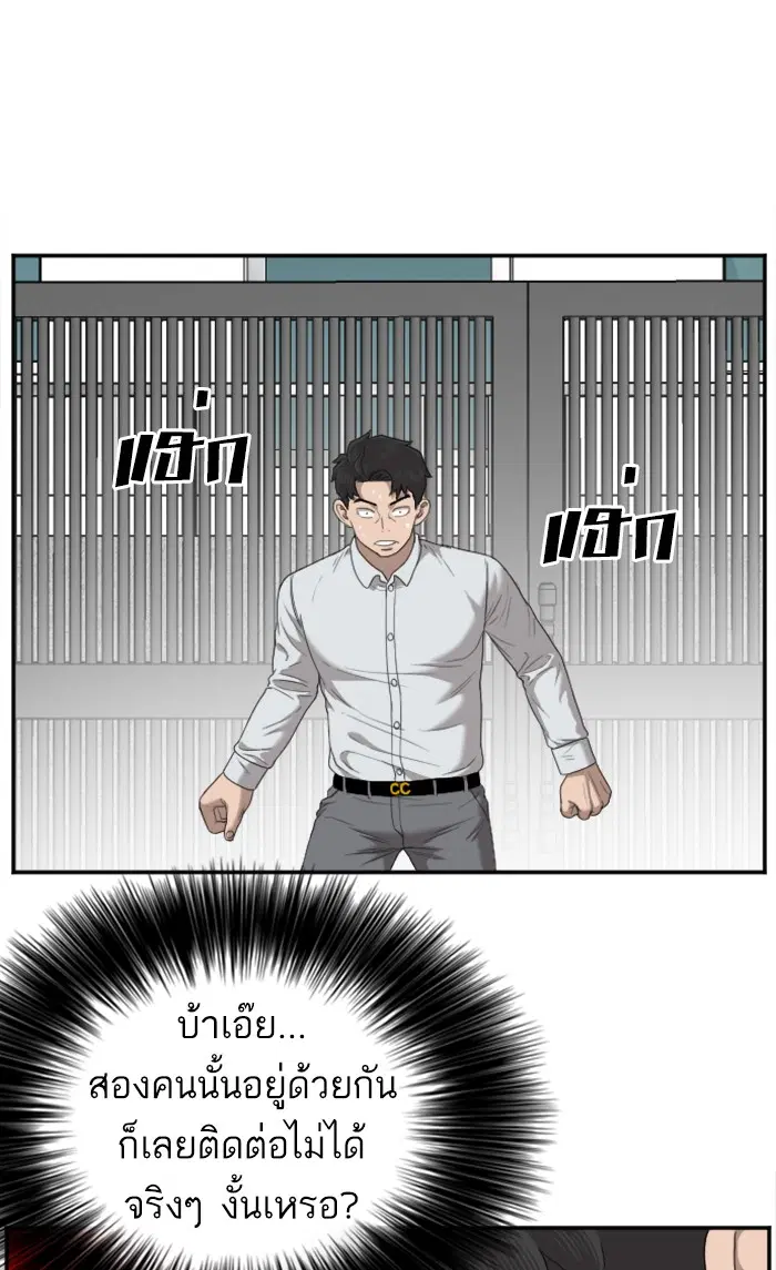 Bad Guy ตอนที่ 31 หน้า 39