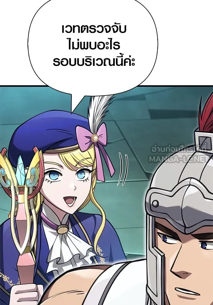 Surviving the Game as a Barbarian เอาชีวิตรอดในเกมฉบับคนเถื่อน ตอนที่ 119 หน้า 18