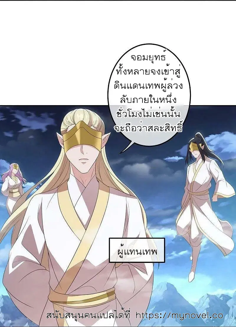 Peerless Battle Spirit ตอนที่ 559 หน้า 33