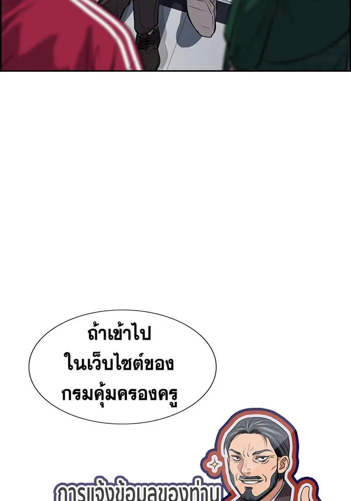 True Education ตอนที่ 19 หน้า 120