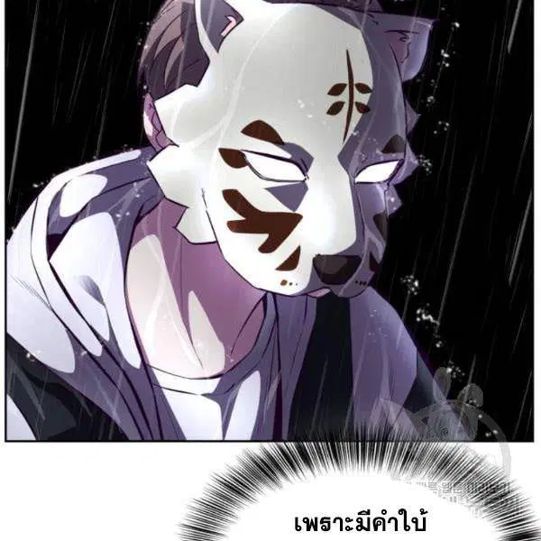 The Boy of Death ตอนที่ 134 หน้า 70