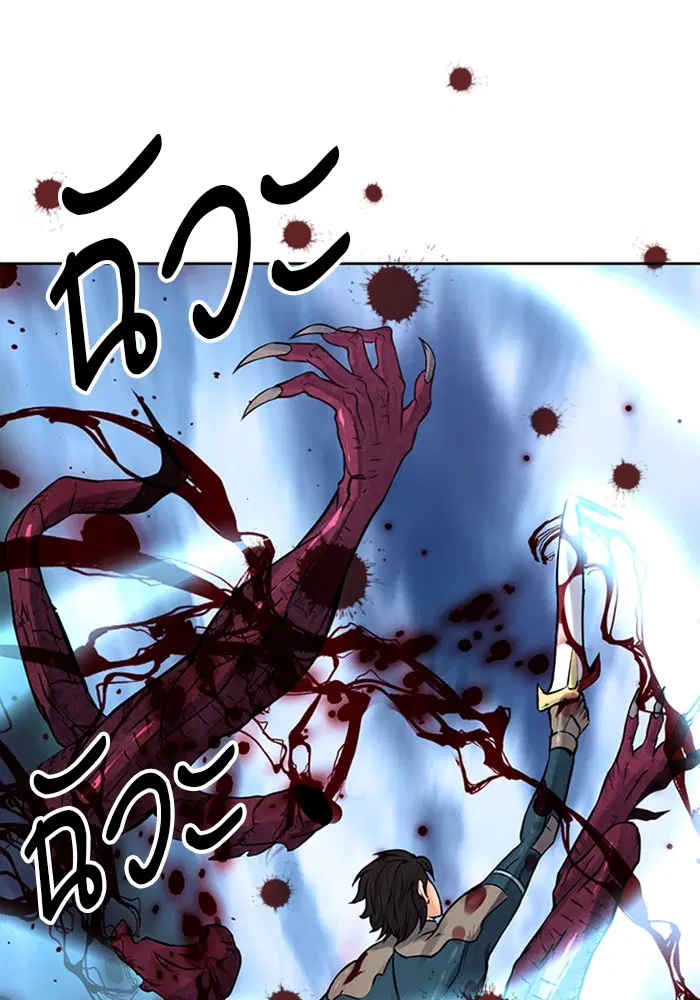 Seoul Station Druid ตอนที่ 38 หน้า 55