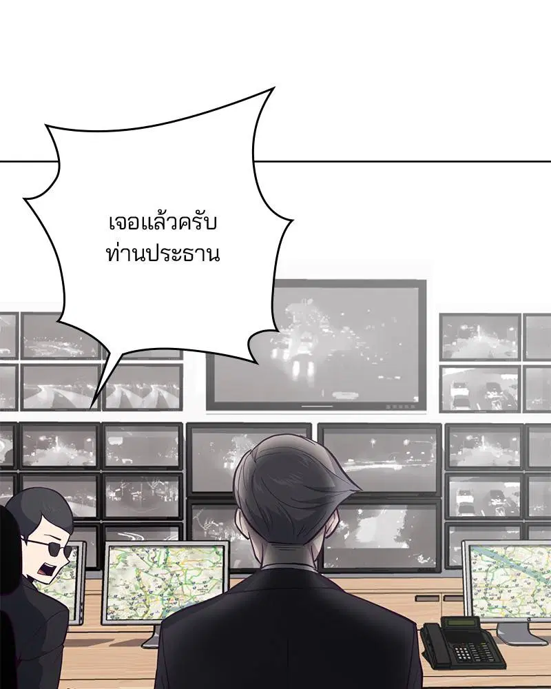 The Boy of Death ตอนที่ 15 หน้า 26