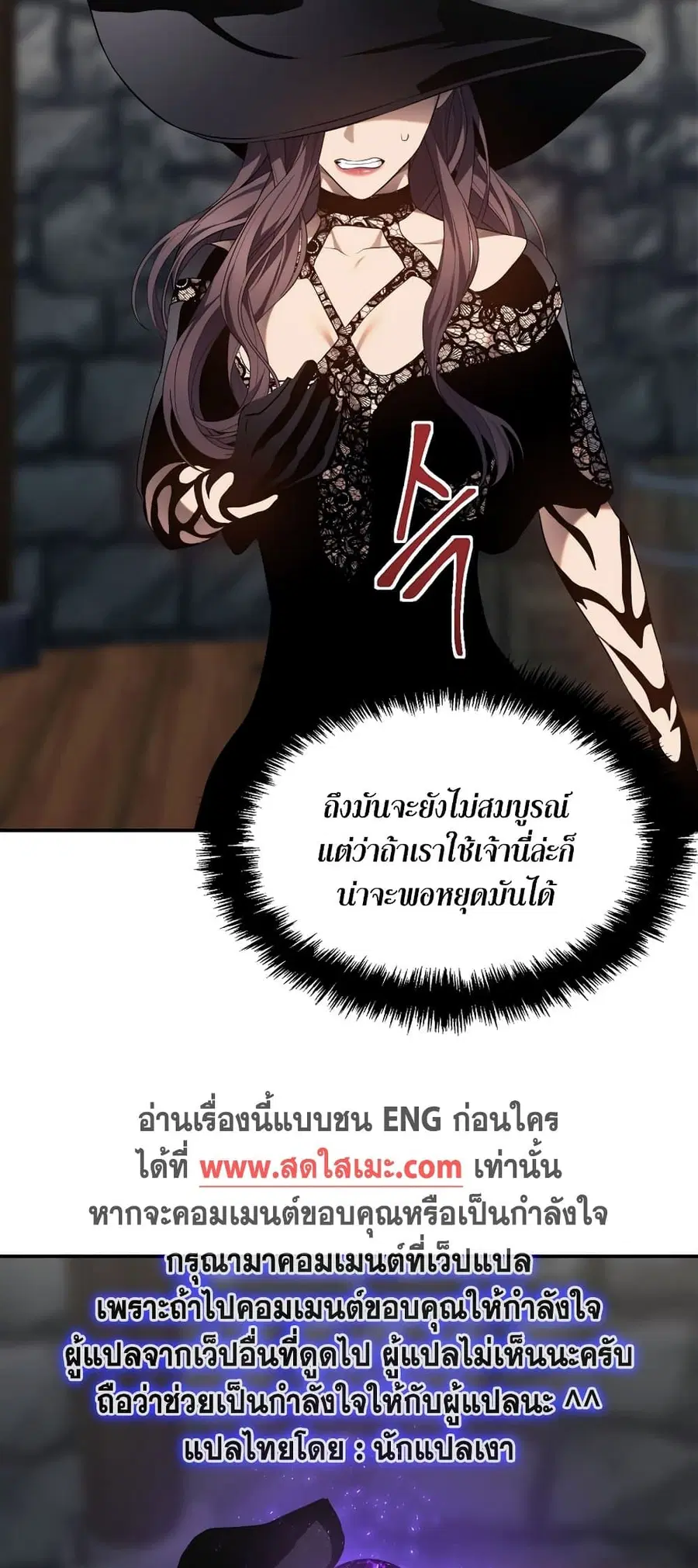 Ranker Who Lives A Second Time ตอนที่ 148 หน้า 28