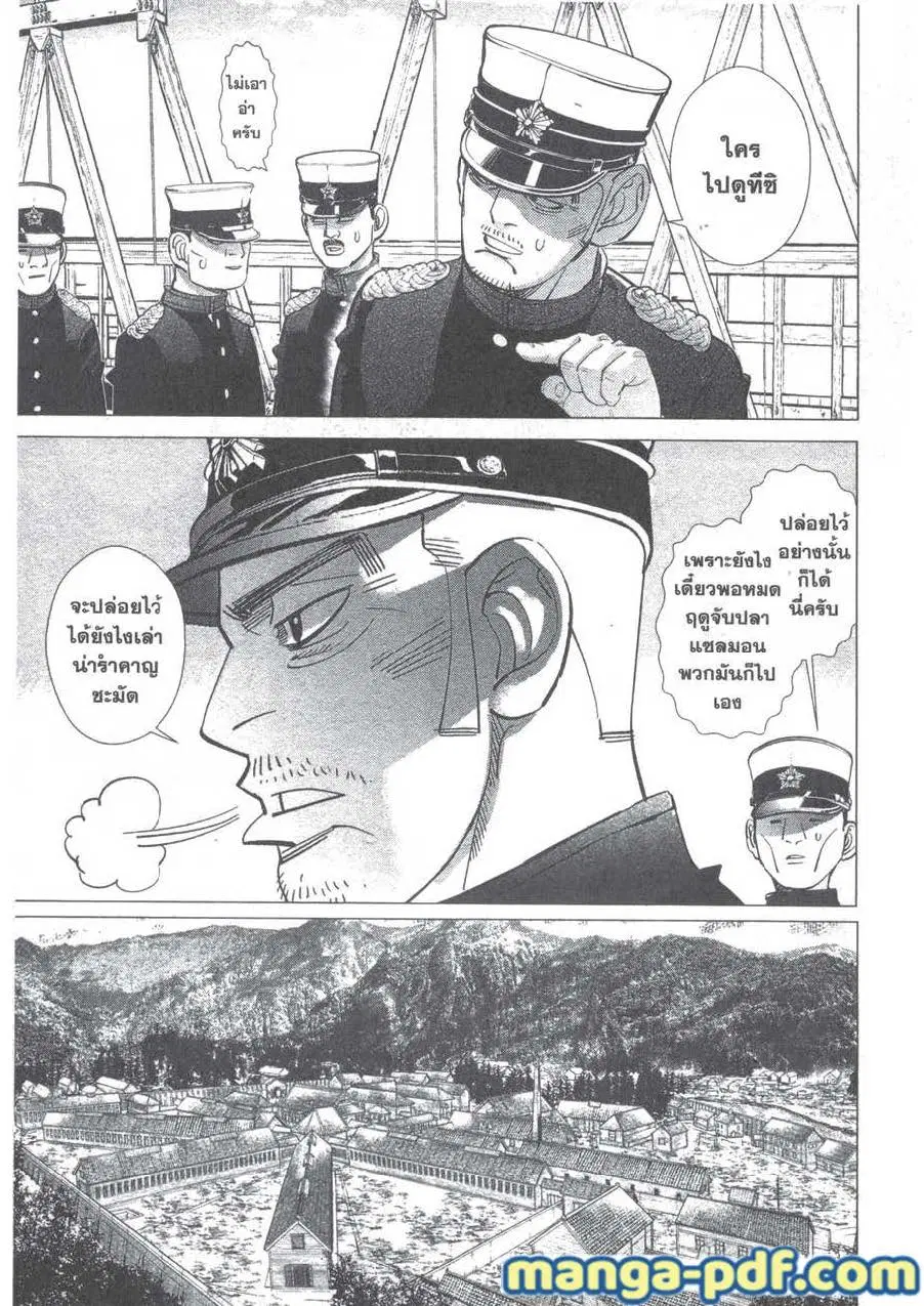 Golden Kamuy ตอนที่ 126 หน้า 3