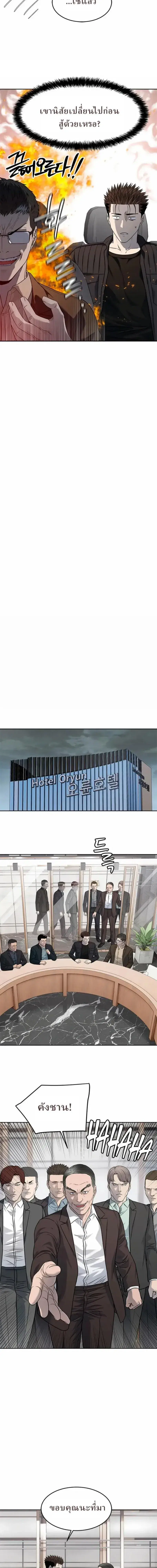 God of Blackfield ตอนที่ 216 หน้า 15