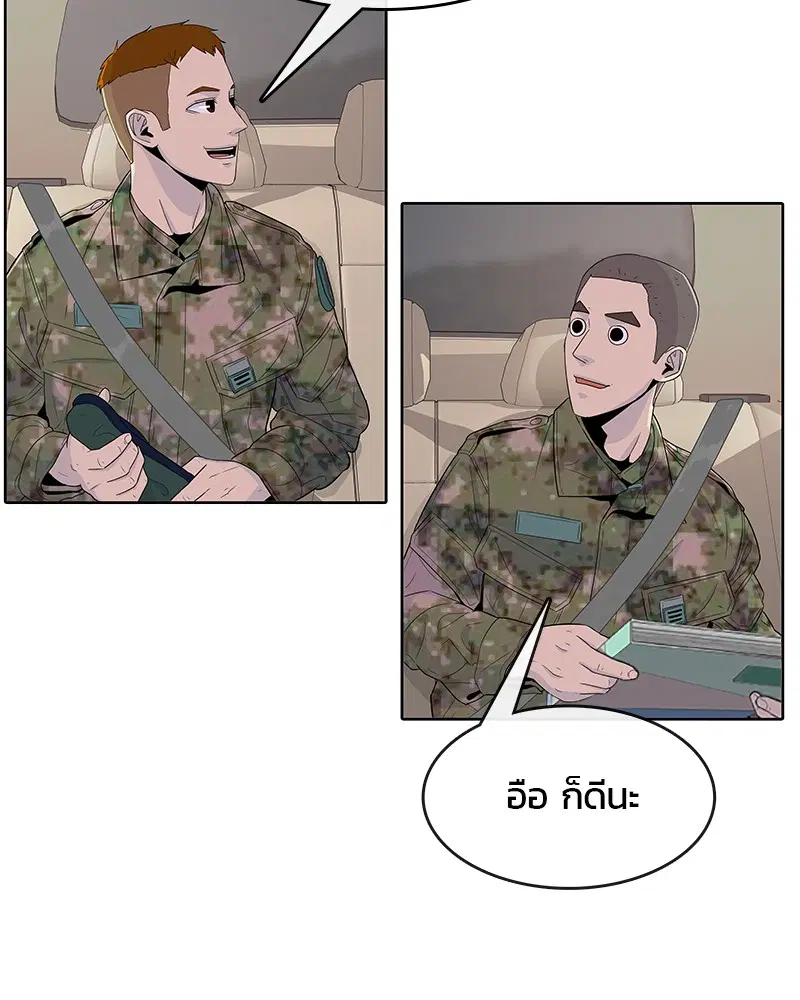 Kitchen Soldier ตอนที่ 102 หน้า 48