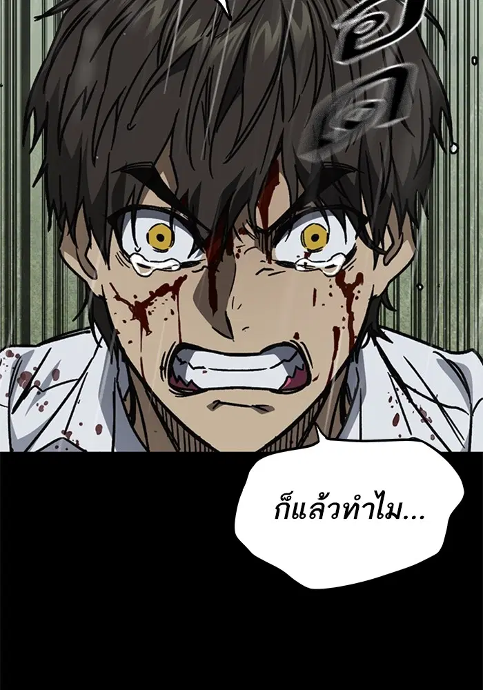 Study Group ตอนที่ 233 หน้า 85