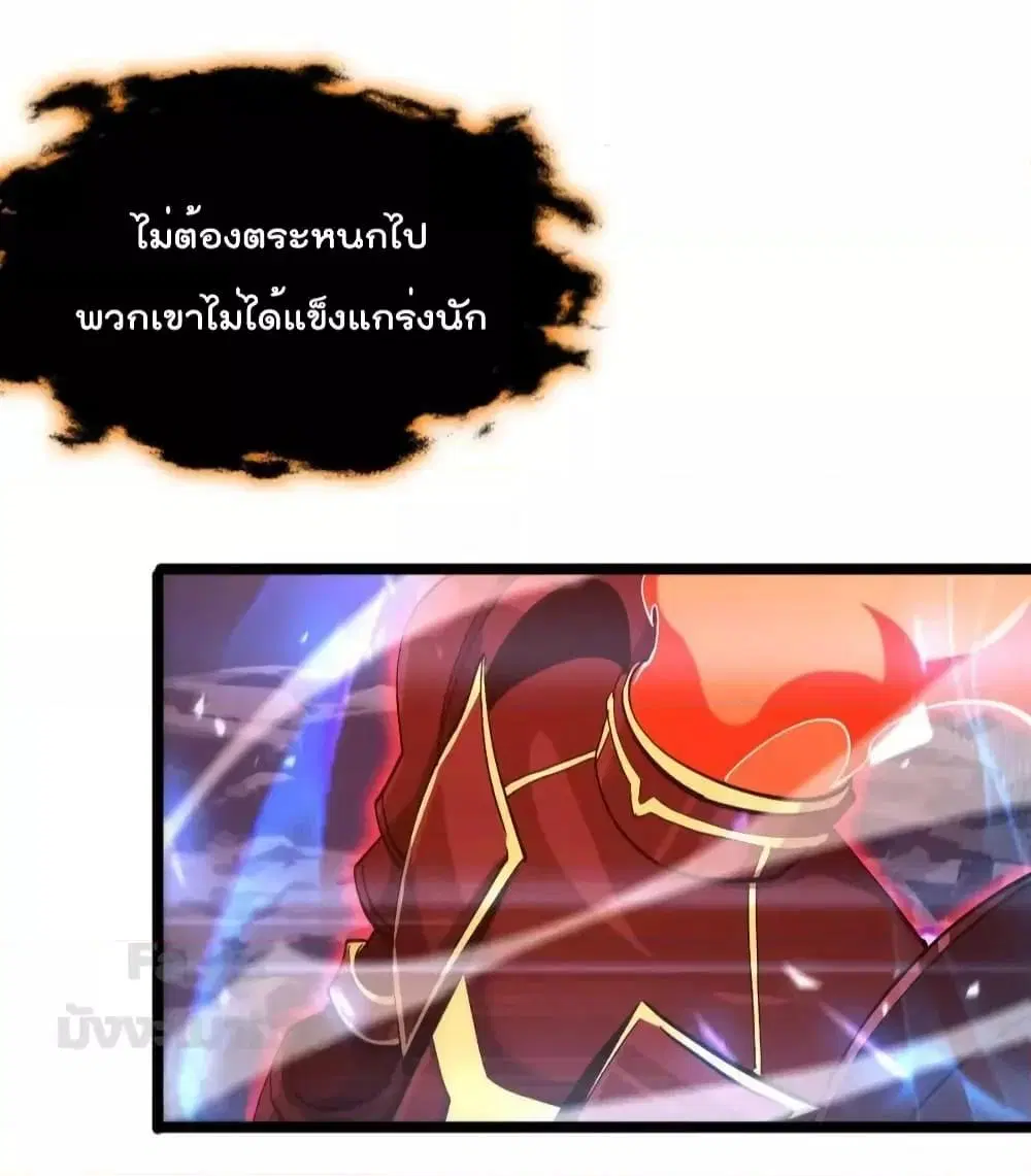 World’s Apocalypse Online ตอนที่ 180 หน้า 29