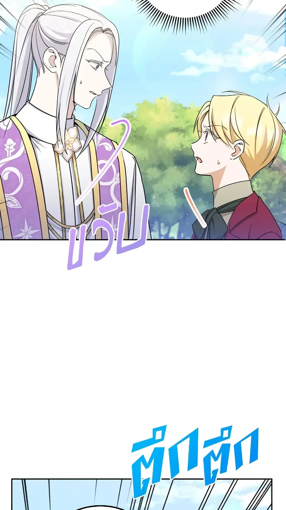 The Wicked Little Princess ตอนที่ 70 หน้า 60