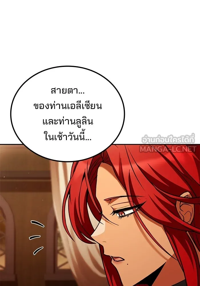 A Wizard’s Restaurant ตอนที่ 111 หน้า 69