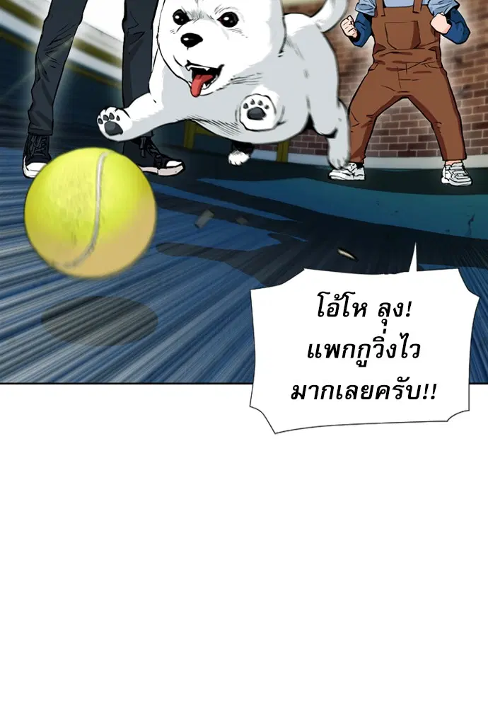 Seoul Station Druid ตอนที่ 12 หน้า 107