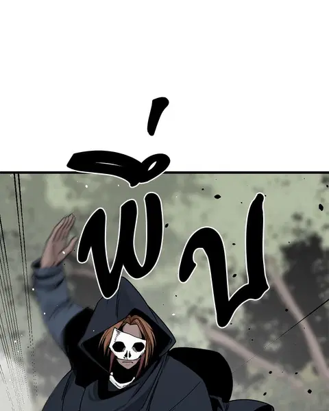 HERO KILLER ตอนที่ 42 หน้า 25