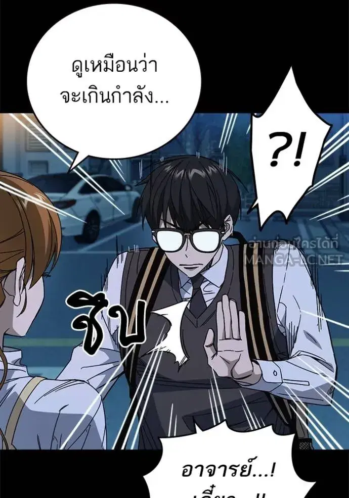 Study Group ตอนที่ 284 หน้า 64