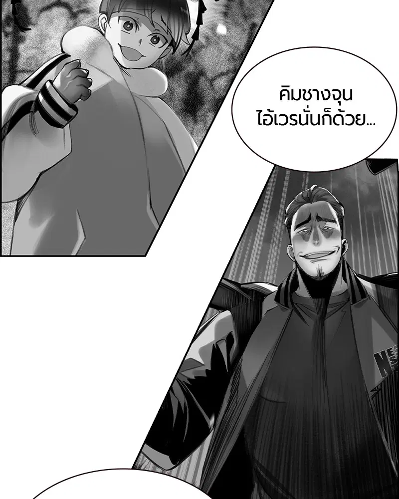 Jungle Juice ตอนที่ 18 หน้า 68