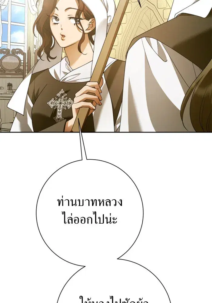 Your Throne ตอนที่ 162 หน้า 125