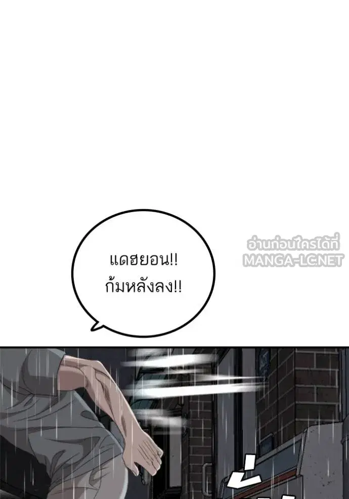 Bad Guy ตอนที่ 243 หน้า 118