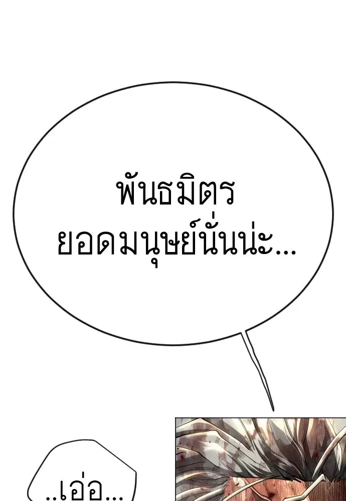 Superhuman Era ตอนที่ 191 หน้า 149