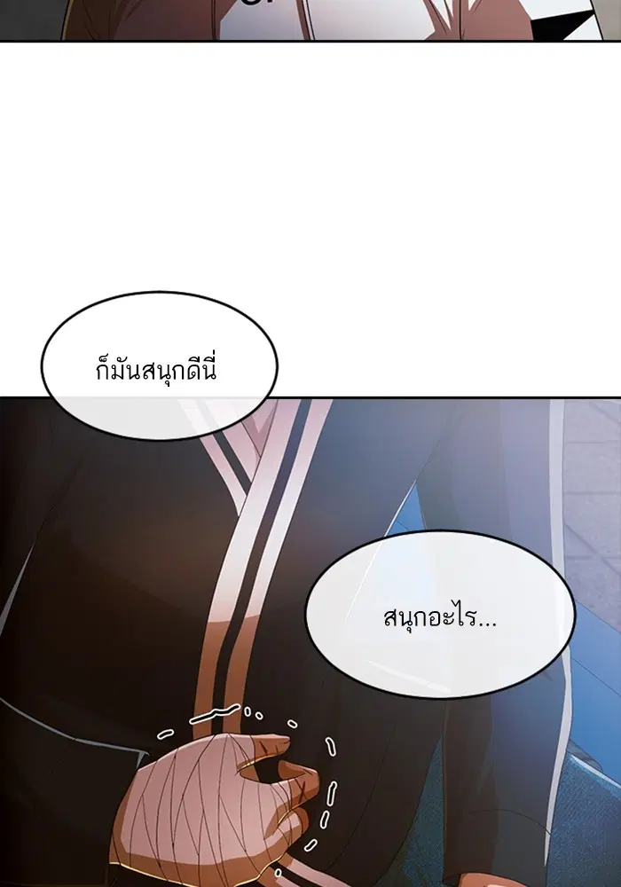 Random Chat ตอนที่ 305 หน้า 63