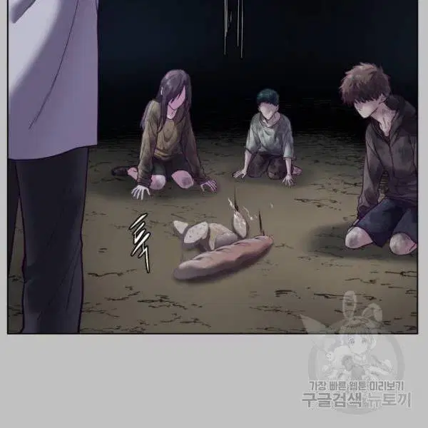 The Boy of Death ตอนที่ 120 หน้า 21