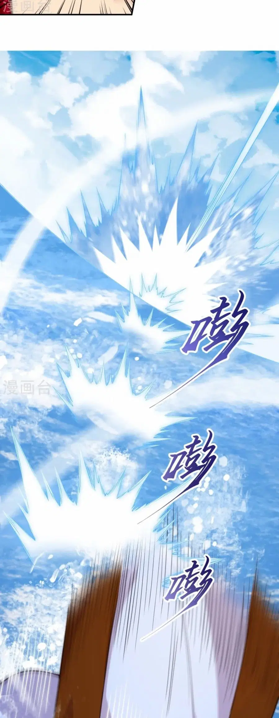 Against the Gods ตอนที่ 537 หน้า 28