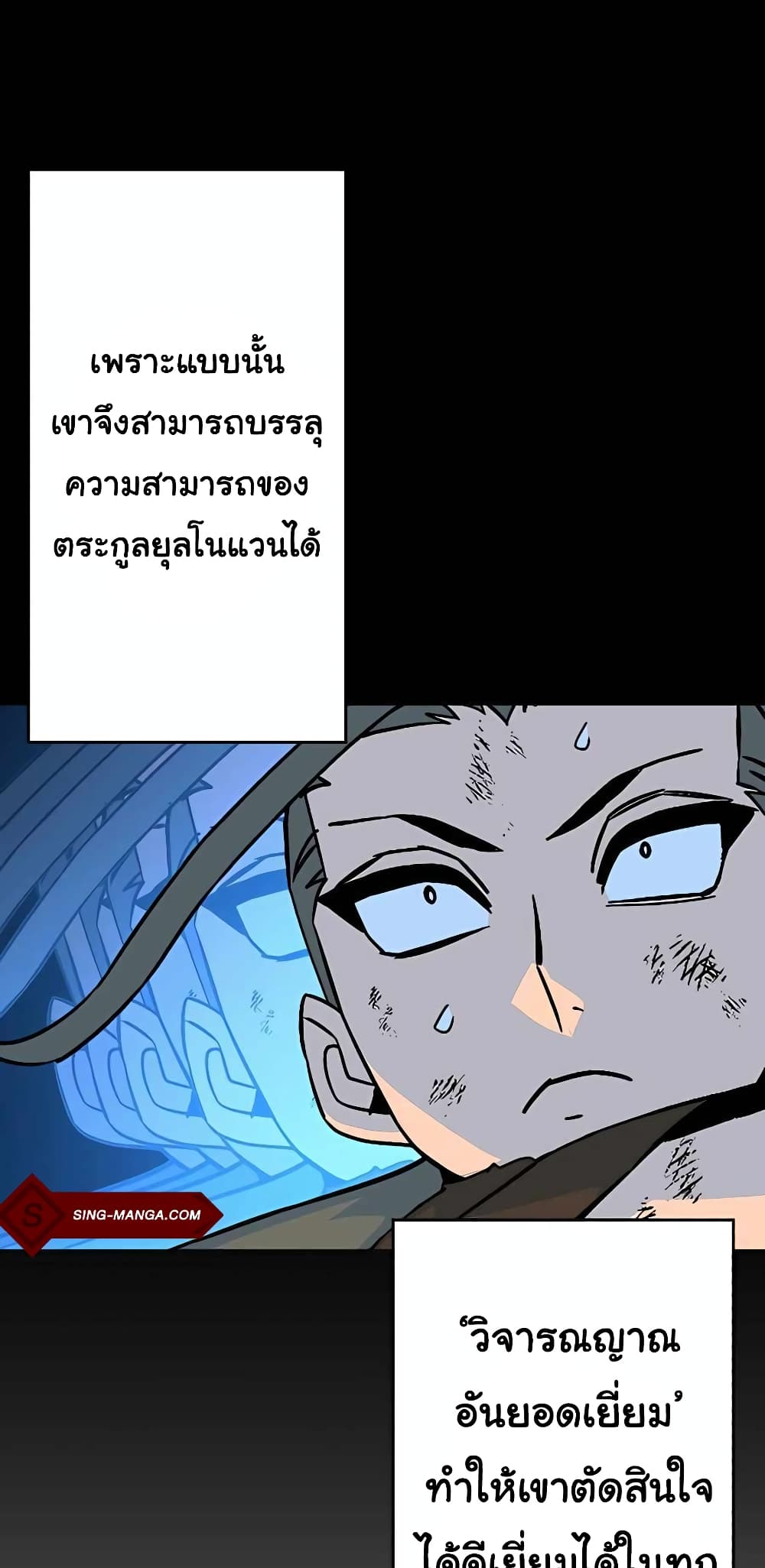 The Story of a Low-Rank จากเบี้ยสู่ราชัน ตอนที่ 111 หน้า 54