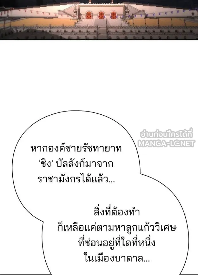 Night of the Ogre ตอนที่ 71 หน้า 159