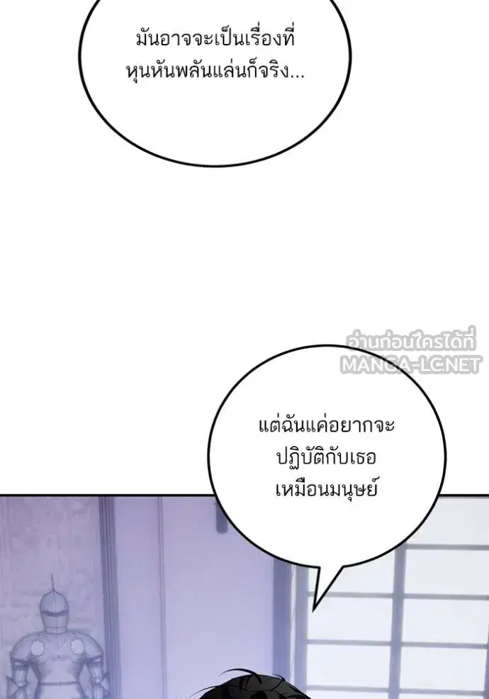 Return to Player ตอนที่ 183 หน้า 37
